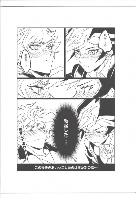 (Link Duelmaker5) [Yugure Calpas (Gure)] Keep a Record (Yu-Gi-Oh! VRAINS)_034