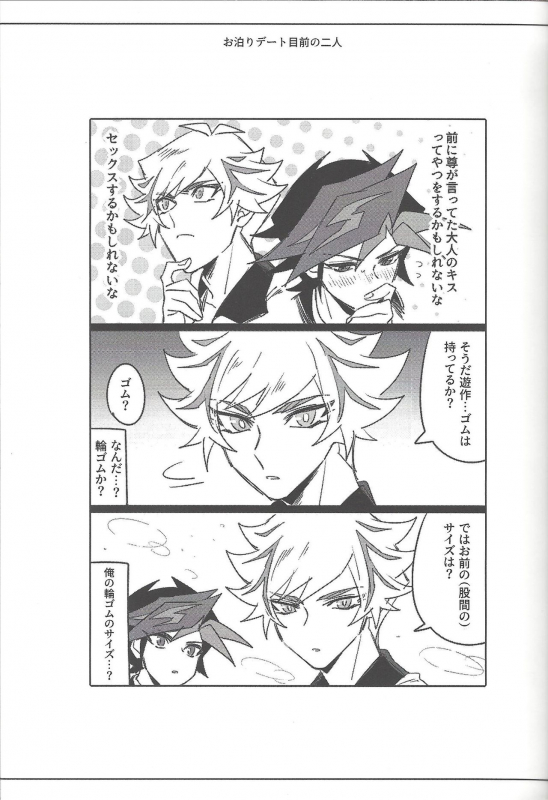 (Link Duelmaker5) [Yugure Calpas (Gure)] Keep a Record (Yu-Gi-Oh! VRAINS)_035