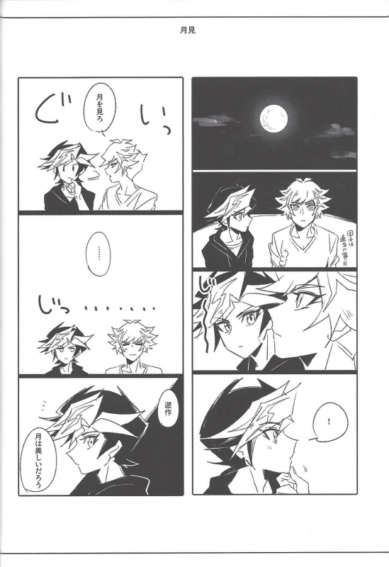 (Link Duelmaker5) [Yugure Calpas (Gure)] Keep a Record (Yu-Gi-Oh! VRAINS)_040