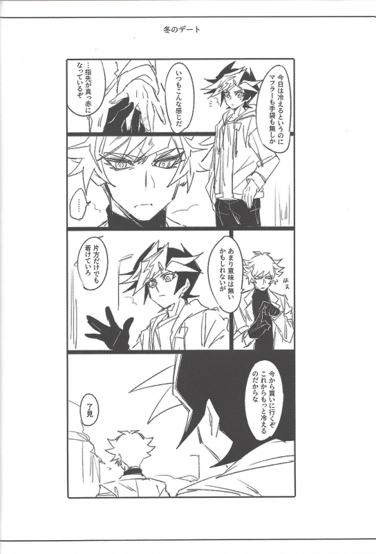 (Link Duelmaker5) [Yugure Calpas (Gure)] Keep a Record (Yu-Gi-Oh! VRAINS)_042