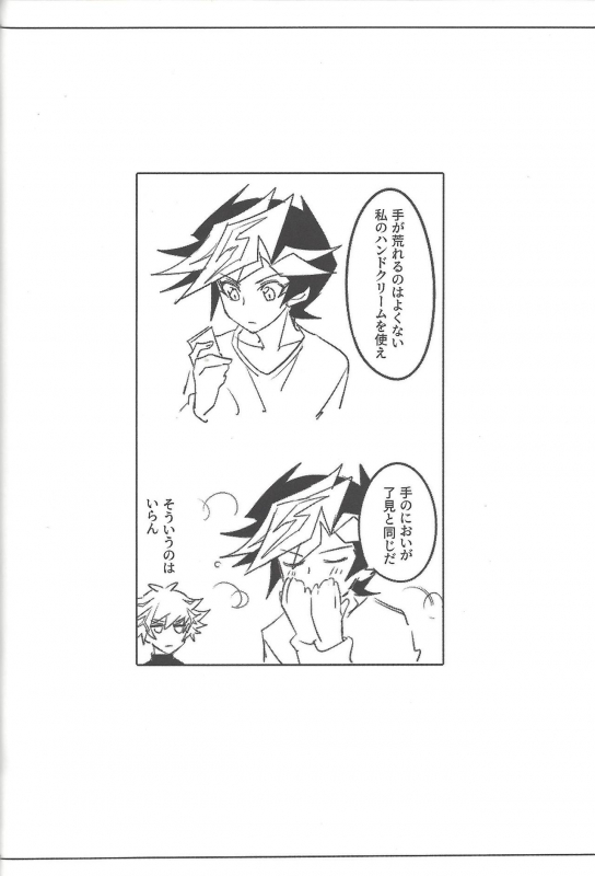 (Link Duelmaker5) [Yugure Calpas (Gure)] Keep a Record (Yu-Gi-Oh! VRAINS)_044