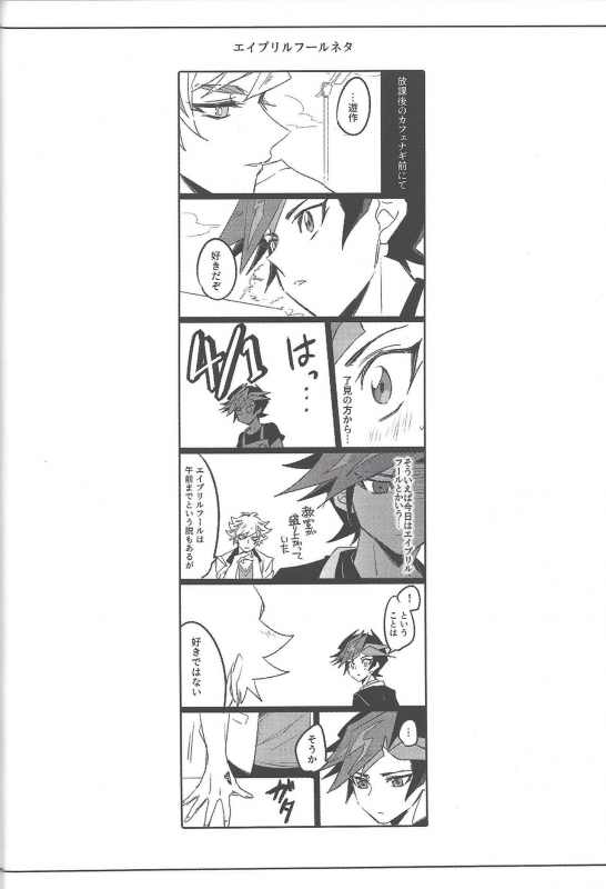 (Link Duelmaker5) [Yugure Calpas (Gure)] Keep a Record (Yu-Gi-Oh! VRAINS)_046