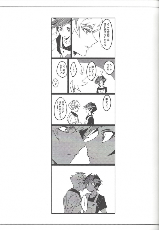 (Link Duelmaker5) [Yugure Calpas (Gure)] Keep a Record (Yu-Gi-Oh! VRAINS)_047