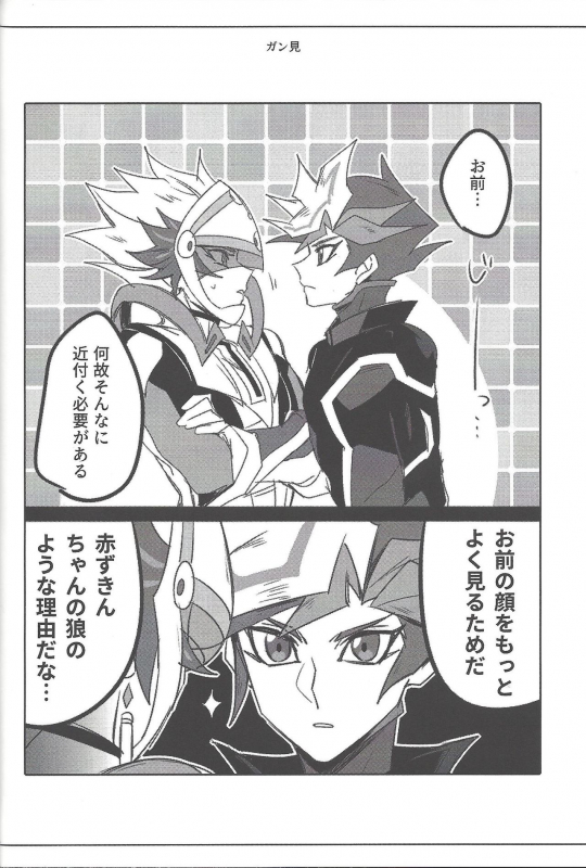 (Link Duelmaker5) [Yugure Calpas (Gure)] Keep a Record (Yu-Gi-Oh! VRAINS)_050