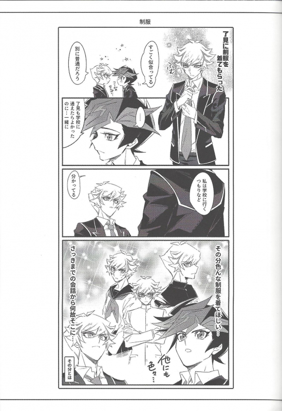 (Link Duelmaker5) [Yugure Calpas (Gure)] Keep a Record (Yu-Gi-Oh! VRAINS)_053