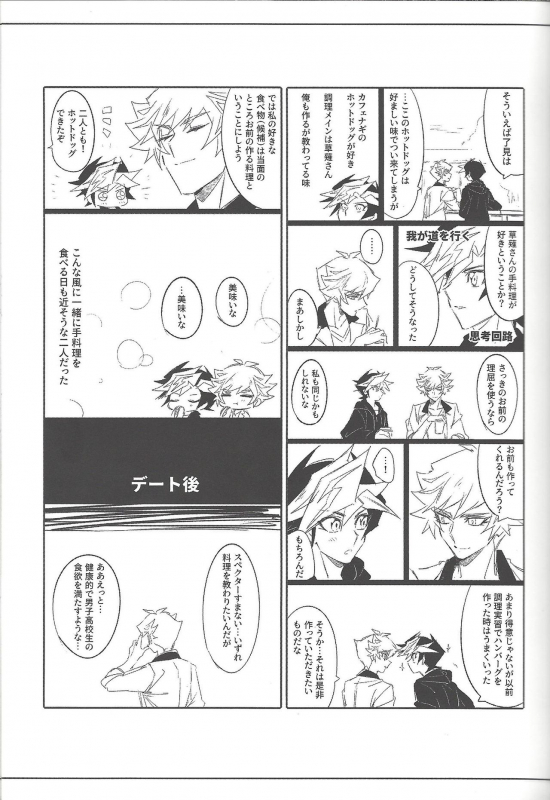 (Link Duelmaker5) [Yugure Calpas (Gure)] Keep a Record (Yu-Gi-Oh! VRAINS)_055