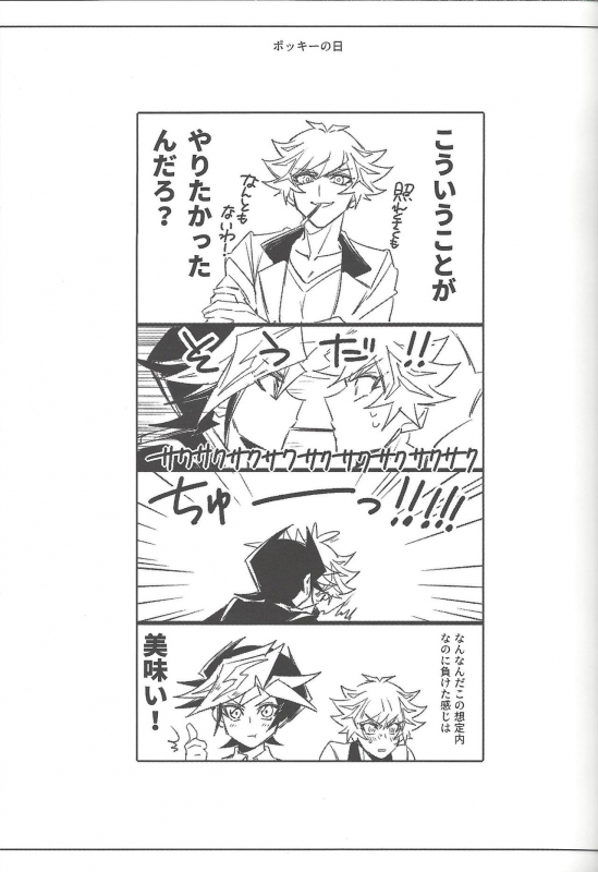 (Link Duelmaker5) [Yugure Calpas (Gure)] Keep a Record (Yu-Gi-Oh! VRAINS)_057