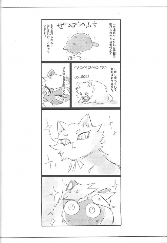 (Link Duelmaker5) [Yugure Calpas (Gure)] Keep a Record (Yu-Gi-Oh! VRAINS)_060