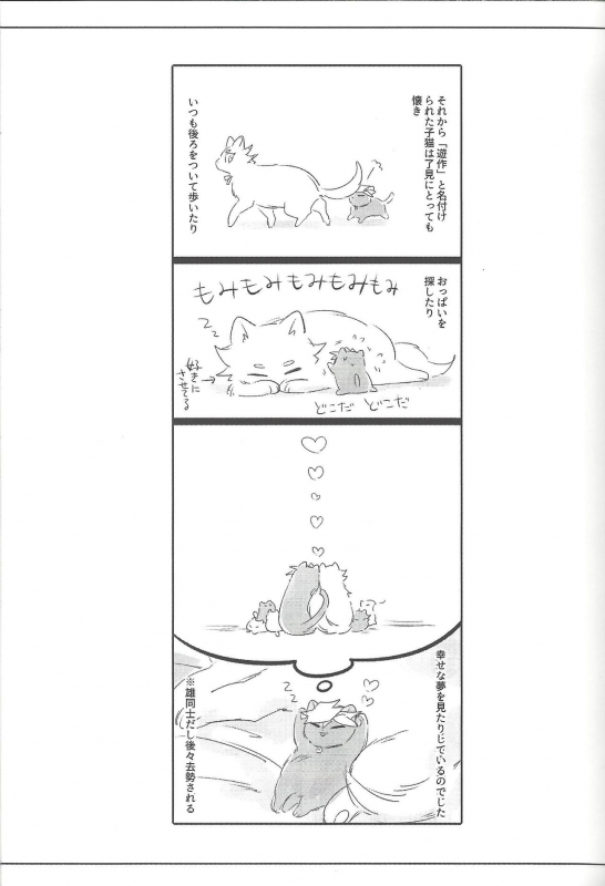 (Link Duelmaker5) [Yugure Calpas (Gure)] Keep a Record (Yu-Gi-Oh! VRAINS)_061