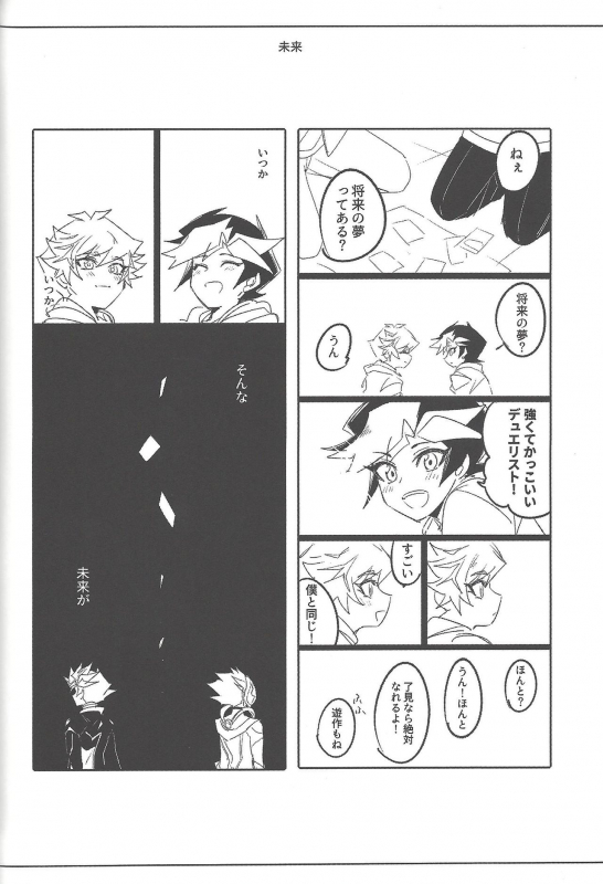 (Link Duelmaker5) [Yugure Calpas (Gure)] Keep a Record (Yu-Gi-Oh! VRAINS)_062