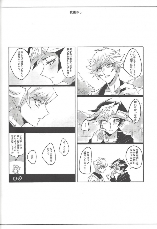 (Link Duelmaker5) [Yugure Calpas (Gure)] Keep a Record (Yu-Gi-Oh! VRAINS)_066