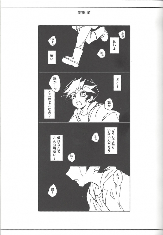 (Link Duelmaker5) [Yugure Calpas (Gure)] Keep a Record (Yu-Gi-Oh! VRAINS)_067