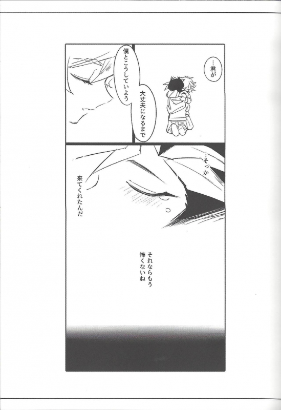 (Link Duelmaker5) [Yugure Calpas (Gure)] Keep a Record (Yu-Gi-Oh! VRAINS)_069