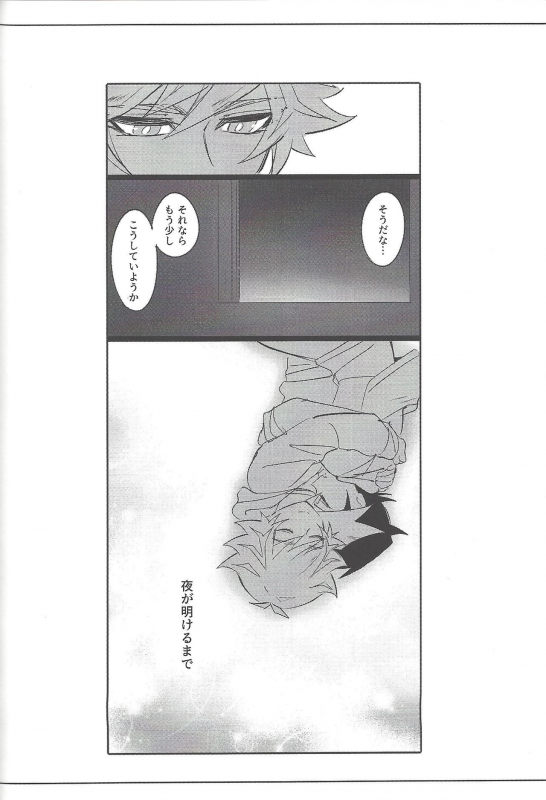 (Link Duelmaker5) [Yugure Calpas (Gure)] Keep a Record (Yu-Gi-Oh! VRAINS)_072