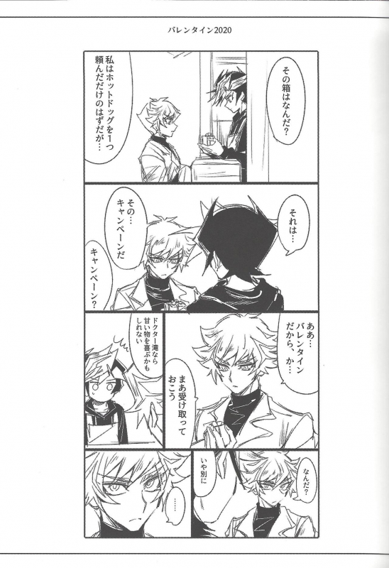 (Link Duelmaker5) [Yugure Calpas (Gure)] Keep a Record (Yu-Gi-Oh! VRAINS)_073