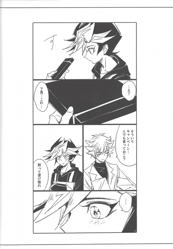 (Link Duelmaker5) [Yugure Calpas (Gure)] Keep a Record (Yu-Gi-Oh! VRAINS)_074