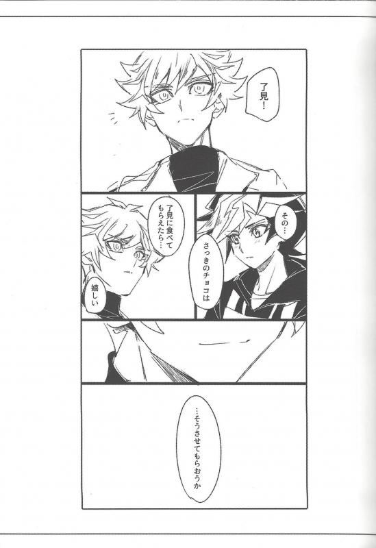 (Link Duelmaker5) [Yugure Calpas (Gure)] Keep a Record (Yu-Gi-Oh! VRAINS)_075