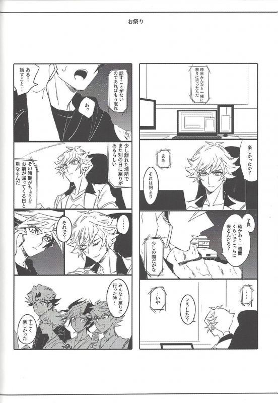 (Link Duelmaker5) [Yugure Calpas (Gure)] Keep a Record (Yu-Gi-Oh! VRAINS)_076