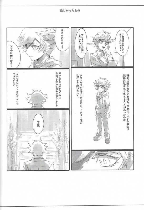 (Link Duelmaker5) [Yugure Calpas (Gure)] Keep a Record (Yu-Gi-Oh! VRAINS)_078