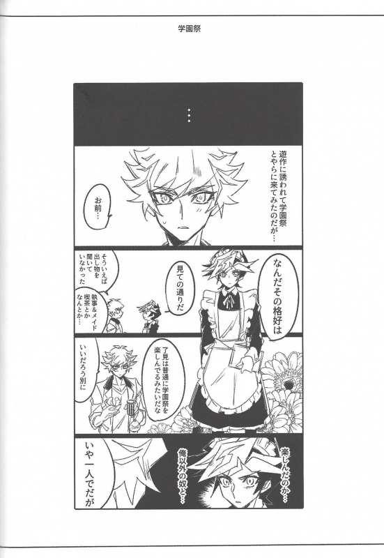 (Link Duelmaker5) [Yugure Calpas (Gure)] Keep a Record (Yu-Gi-Oh! VRAINS)_080