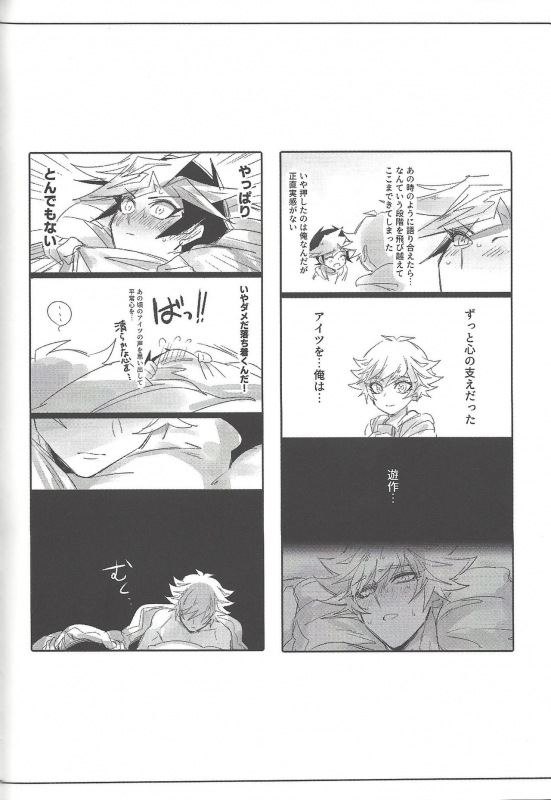 (Link Duelmaker5) [Yugure Calpas (Gure)] Keep a Record (Yu-Gi-Oh! VRAINS)_084