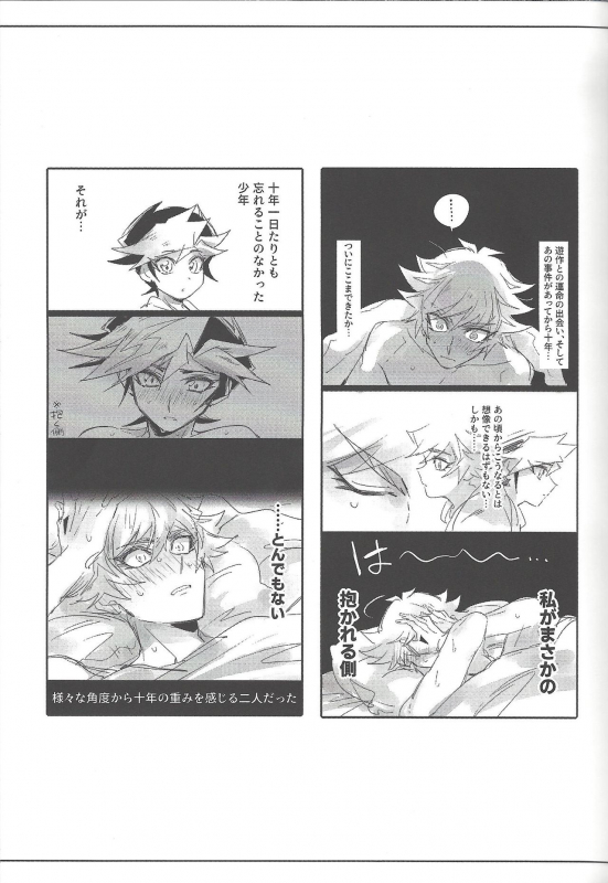 (Link Duelmaker5) [Yugure Calpas (Gure)] Keep a Record (Yu-Gi-Oh! VRAINS)_085