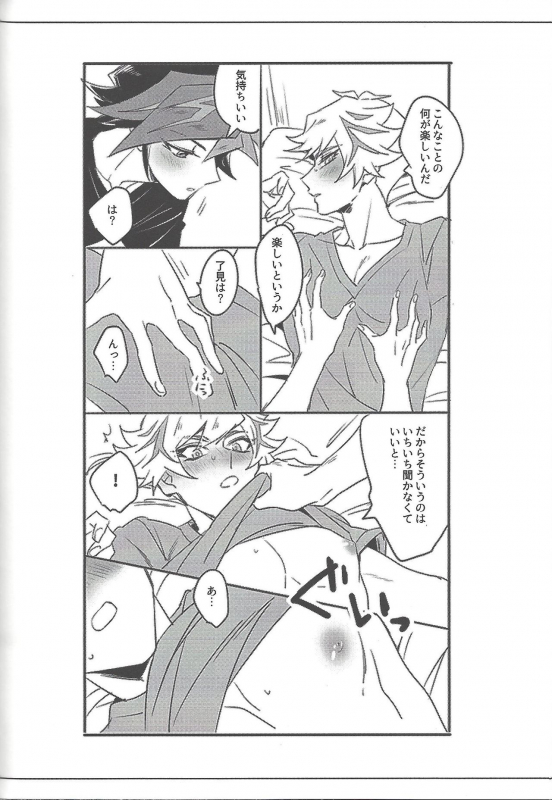 (Link Duelmaker5) [Yugure Calpas (Gure)] Keep a Record (Yu-Gi-Oh! VRAINS)_088