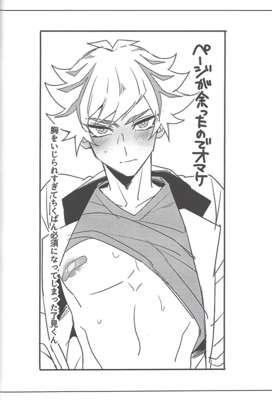 (Link Duelmaker5) [Yugure Calpas (Gure)] Keep a Record (Yu-Gi-Oh! VRAINS)_092