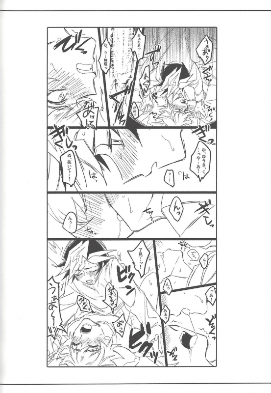 (Link Duelmaker5) [Yugure Calpas (Gure)] Keep a Record (Yu-Gi-Oh! VRAINS)_096