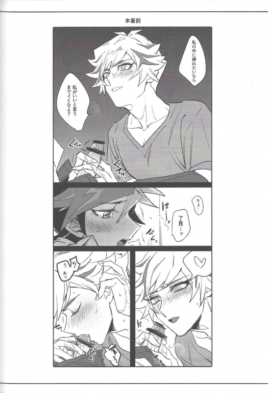 (Link Duelmaker5) [Yugure Calpas (Gure)] Keep a Record (Yu-Gi-Oh! VRAINS)_098