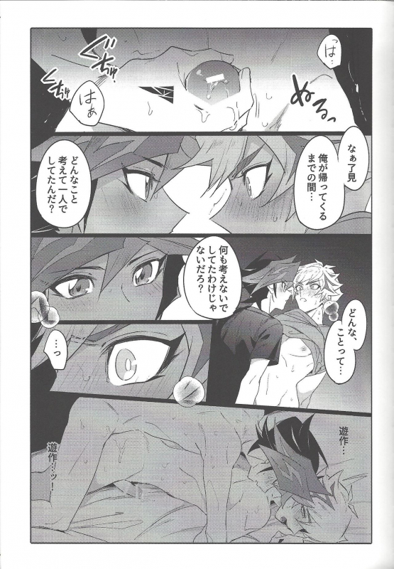 (Link Duelmaker5) [Yugure Calpas (Gure)] Keep a Record (Yu-Gi-Oh! VRAINS)_103