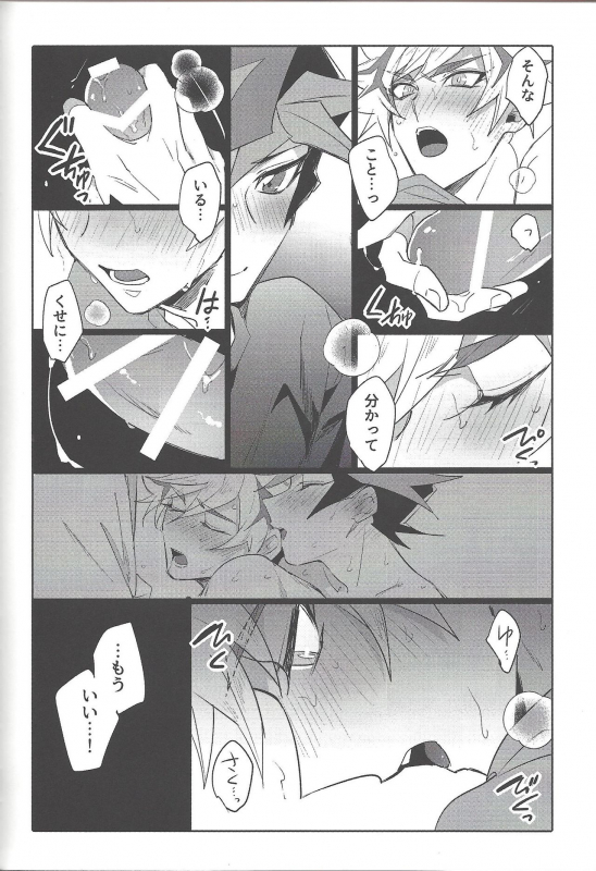 (Link Duelmaker5) [Yugure Calpas (Gure)] Keep a Record (Yu-Gi-Oh! VRAINS)_104