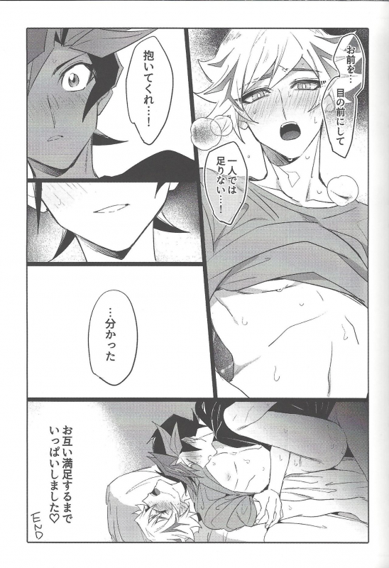 (Link Duelmaker5) [Yugure Calpas (Gure)] Keep a Record (Yu-Gi-Oh! VRAINS)_105