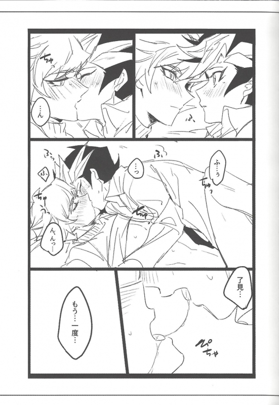 (Link Duelmaker5) [Yugure Calpas (Gure)] Keep a Record (Yu-Gi-Oh! VRAINS)_109