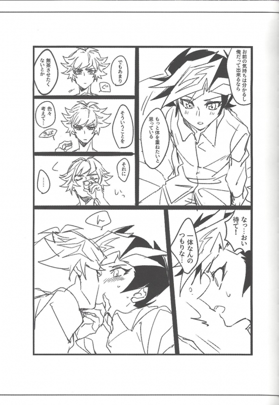 (Link Duelmaker5) [Yugure Calpas (Gure)] Keep a Record (Yu-Gi-Oh! VRAINS)_115