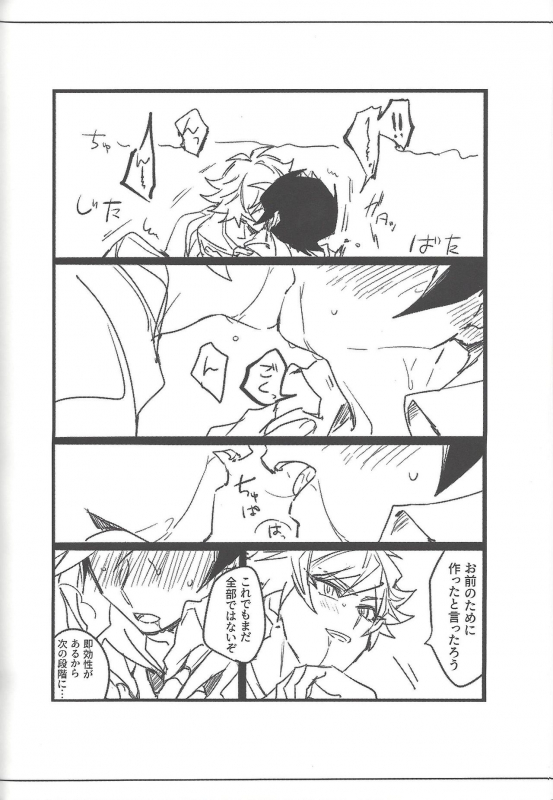 (Link Duelmaker5) [Yugure Calpas (Gure)] Keep a Record (Yu-Gi-Oh! VRAINS)_116