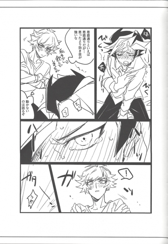 (Link Duelmaker5) [Yugure Calpas (Gure)] Keep a Record (Yu-Gi-Oh! VRAINS)_117