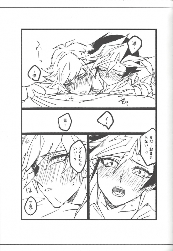 (Link Duelmaker5) [Yugure Calpas (Gure)] Keep a Record (Yu-Gi-Oh! VRAINS)_125