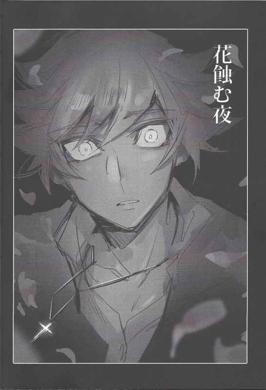 (Link Duelmaker5) [Yugure Calpas (Gure)] Keep a Record (Yu-Gi-Oh! VRAINS)_128