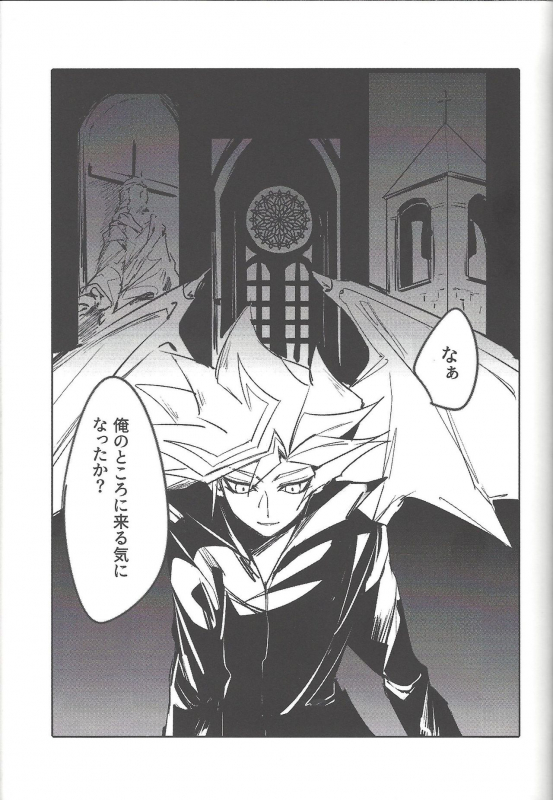(Link Duelmaker5) [Yugure Calpas (Gure)] Keep a Record (Yu-Gi-Oh! VRAINS)_129