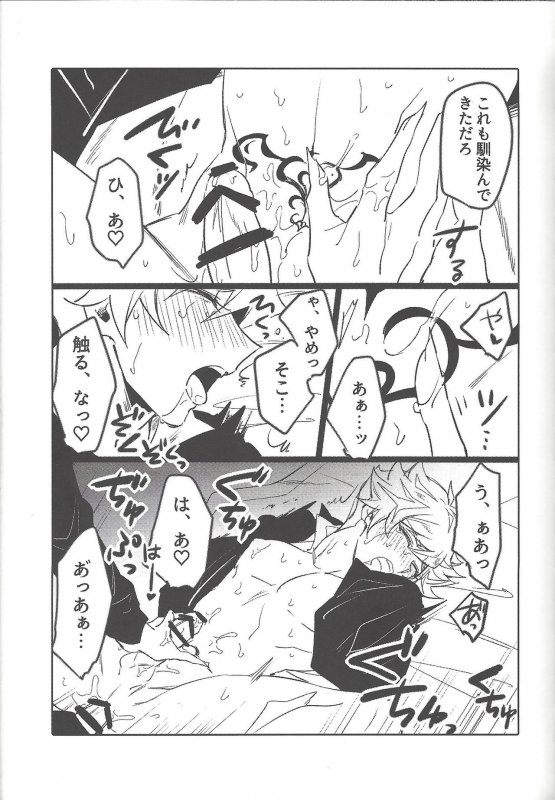 (Link Duelmaker5) [Yugure Calpas (Gure)] Keep a Record (Yu-Gi-Oh! VRAINS)_131