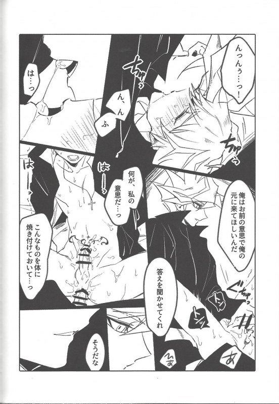 (Link Duelmaker5) [Yugure Calpas (Gure)] Keep a Record (Yu-Gi-Oh! VRAINS)_132