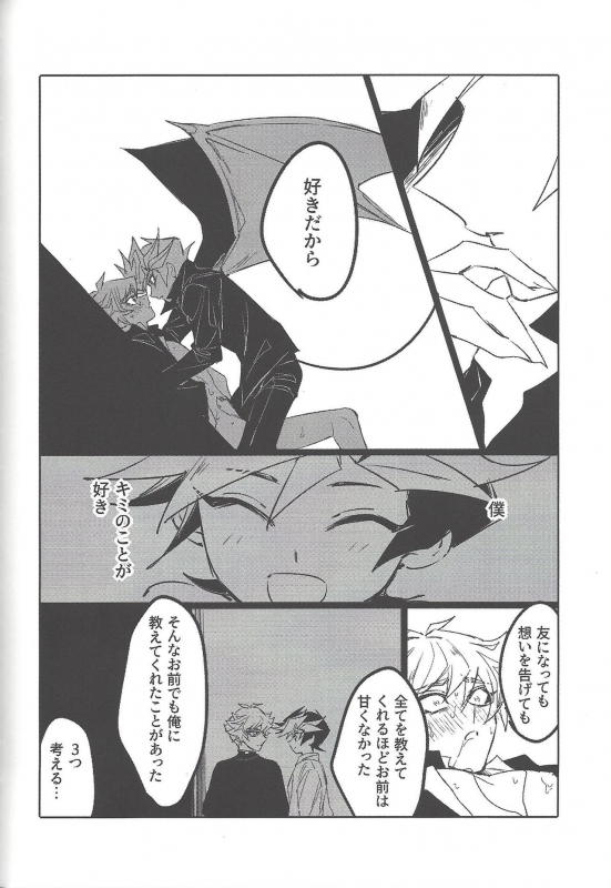 (Link Duelmaker5) [Yugure Calpas (Gure)] Keep a Record (Yu-Gi-Oh! VRAINS)_134