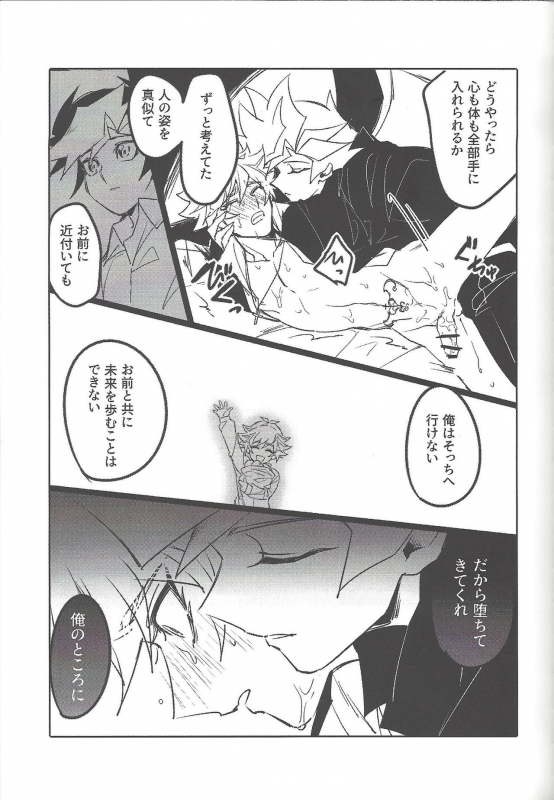 (Link Duelmaker5) [Yugure Calpas (Gure)] Keep a Record (Yu-Gi-Oh! VRAINS)_135