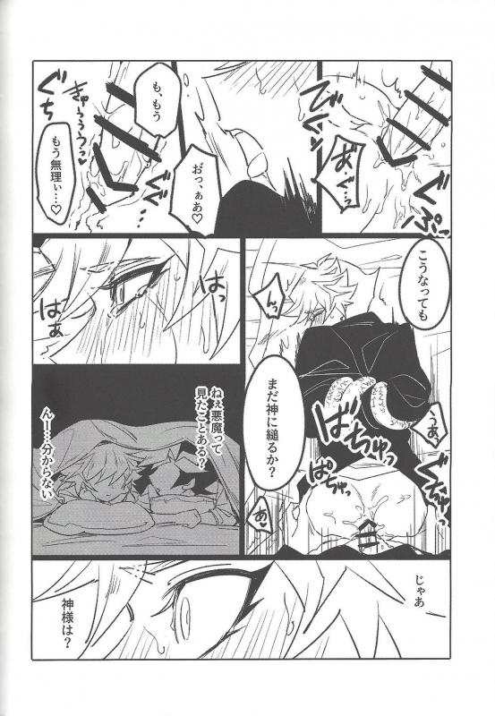 (Link Duelmaker5) [Yugure Calpas (Gure)] Keep a Record (Yu-Gi-Oh! VRAINS)_136