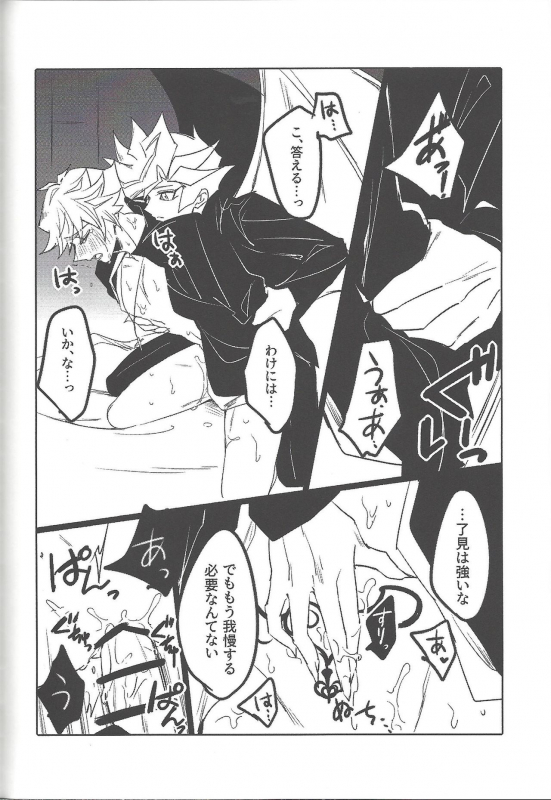 (Link Duelmaker5) [Yugure Calpas (Gure)] Keep a Record (Yu-Gi-Oh! VRAINS)_138