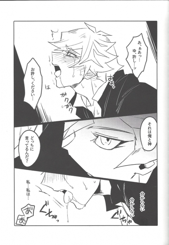 (Link Duelmaker5) [Yugure Calpas (Gure)] Keep a Record (Yu-Gi-Oh! VRAINS)_139