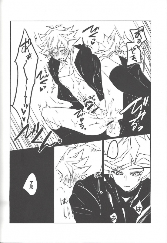 (Link Duelmaker5) [Yugure Calpas (Gure)] Keep a Record (Yu-Gi-Oh! VRAINS)_140