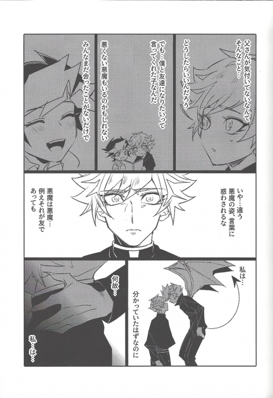 (Link Duelmaker5) [Yugure Calpas (Gure)] Keep a Record (Yu-Gi-Oh! VRAINS)_143