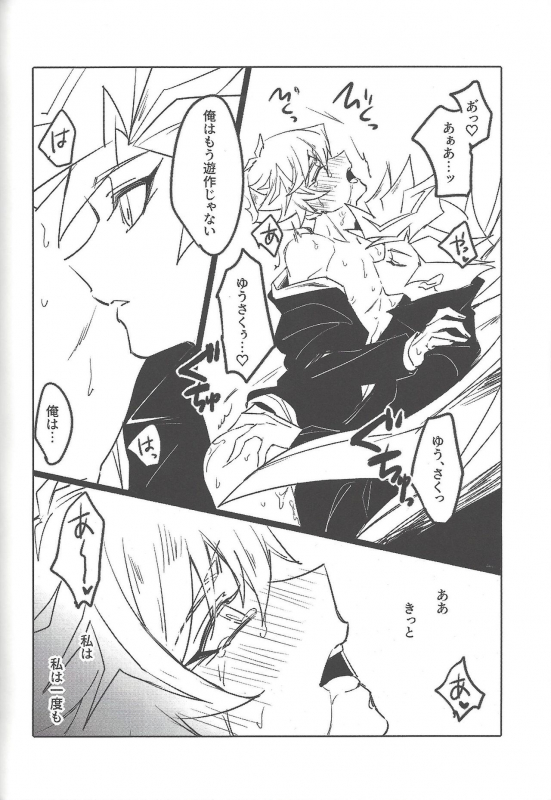 (Link Duelmaker5) [Yugure Calpas (Gure)] Keep a Record (Yu-Gi-Oh! VRAINS)_144